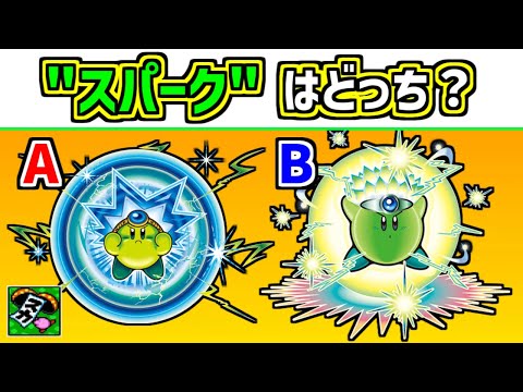 Can you tell the difference? A collection of copy abilities