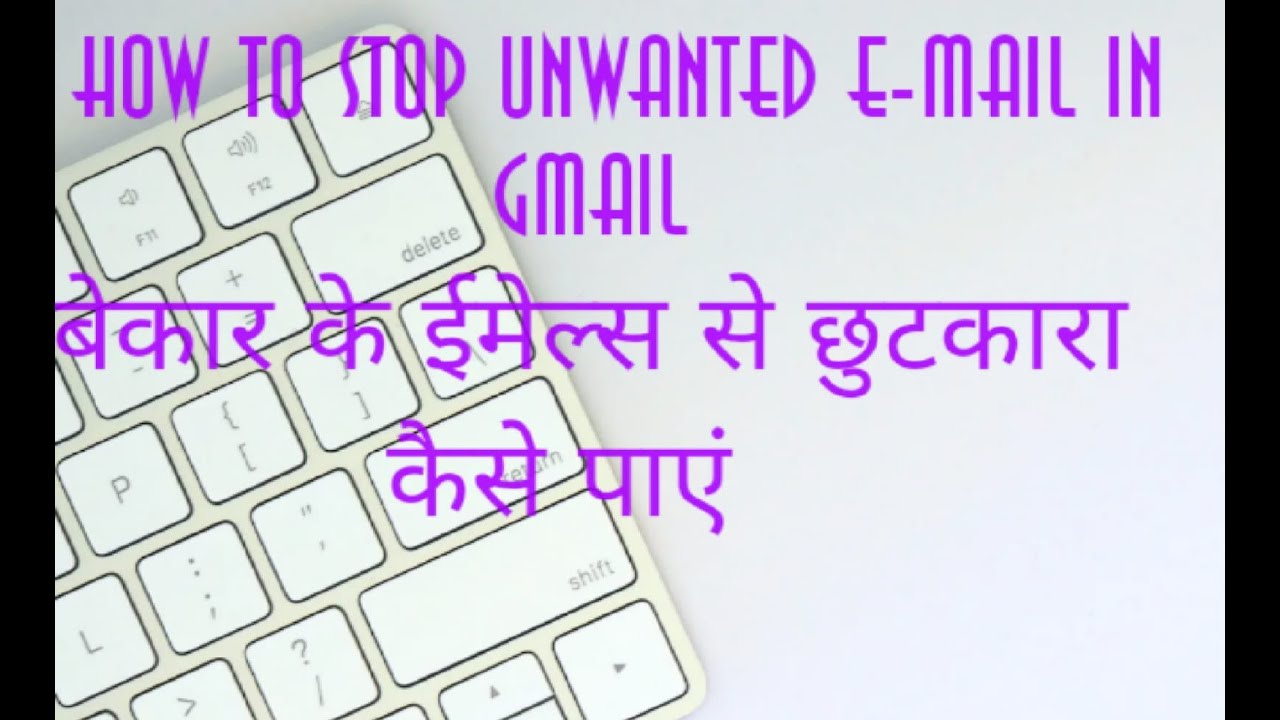 How To Stop Unwanted Emails in Gmail | Block Unwanted Emails | जीमेल ...