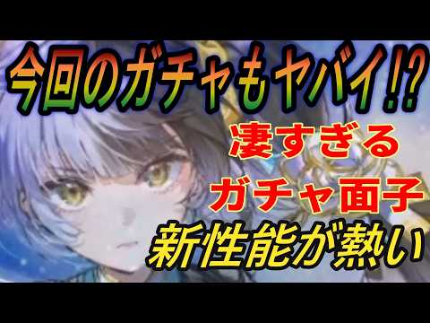 【幻想水滸伝】テッドのガチャ判断