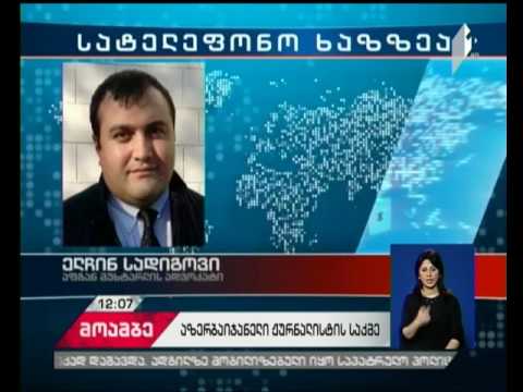 აფგან მუხტარლი ვიდეოკამერების ჩანაწერების გასაჯაროებას ითხოვს