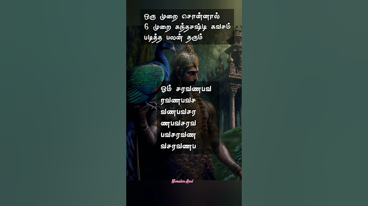 6 முறை சொல்லி ராஜ யோகத்தை பெறுங்கள் #nimalararul #murugan