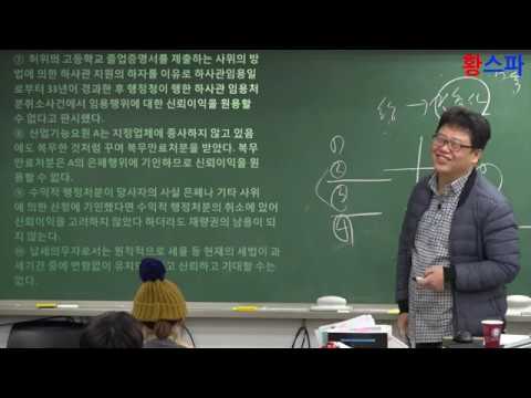 [황스파] 황남기 선생님의 아재개그ㅋㅋㅋㅋ