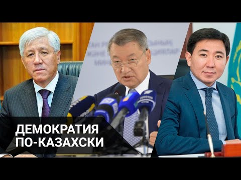 Бейне: Демократия не үшін қажет?