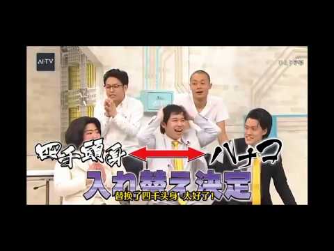 四千頭身後藤拓実がレギュラー入れ替えで大号泣w