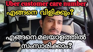 How to sell to Uber customer care?, #riksonchalakudy