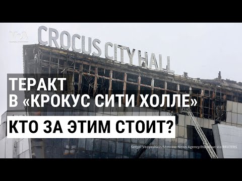 Видео нападения на крокус сити в москве