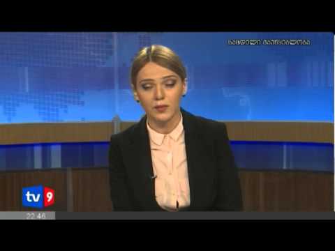 ახალი 9 | ქართული ბანკები | 26.02.13