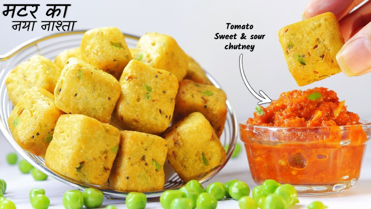 MATAR DICE - बाहर से क्रिस्पी और अंदर से सोफ़्ट मटर का स्वादिष्टा नाश्ता - Winter Special - Tea Time