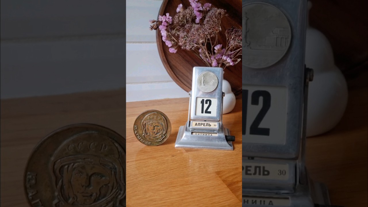 12 апреля 2024 года (April 12, 2024) 