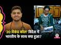Georgia में MBBS स्टूडेंट Dhvanit Rajdeep लापता, 12 दिन से कोई सुराग नहीं, परिवार ने क्या आरोप लगाए?