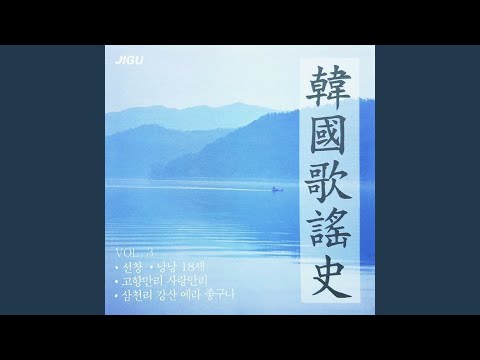 낭랑18세
