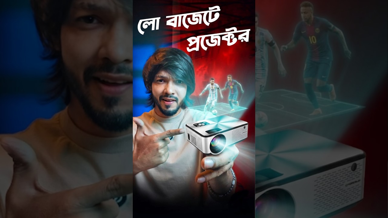 লো বাজেটের সবচাইতে বেশি ব্রাইট প্রজেক্টর! Cheerlux C9 Projector.