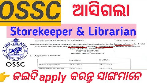 ଆସିଗଲା store keeper ଆଉ Librarian Vacancy|| Apply Now ||Details discussion OSSC