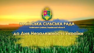Що для тебе Україна?