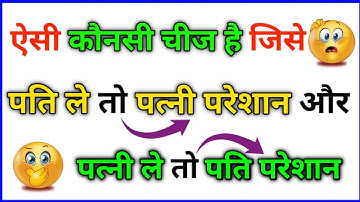 Most Brilliant Answers Of UPSC, IPS, IAS Interview Questions | सवाल आपके जवाब हमारे | Gk Part - 74