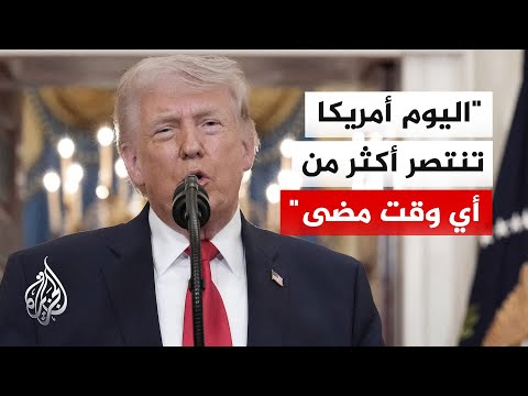 ترمب: الجيش الأمريكي استهدف إيران الدولة الأولى الراعية للإرهاب في العالم والبحرية الإيرانية اختفت