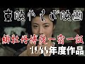 【1968年東映やくざ映画】藤純子の緋牡丹のお竜参上。文字で味わう『緋牡丹博徒』シリーズ第二弾