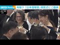 天皇皇后両陛下「日本国際賞」授賞式に出席　今年はアメリカの教授ら3人が受賞(2026年4月15日)