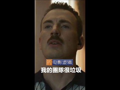 灰影人為什麼沒有被炸成灰灰？ #電影邏輯 #shorts #灰影人