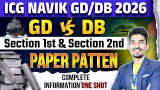 ICG Navik GD vs DB 2026 🔥 | Section 1 & 2 Paper Pattern Complete Details | Coast Guard 2026