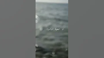 خلك بحر اصيل هميم حالات واتس اب لاتنسى الاشتراك في القناة و أسعدنا ب لايك 