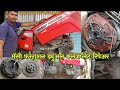 मॅसी फरगुशन ड्युअल क्लज प्रॉब्लेम.Massey Ferguson Clutch Repair.डबल क्लज ट्रॅक्टर प्रॉब्लेम.Clutch
