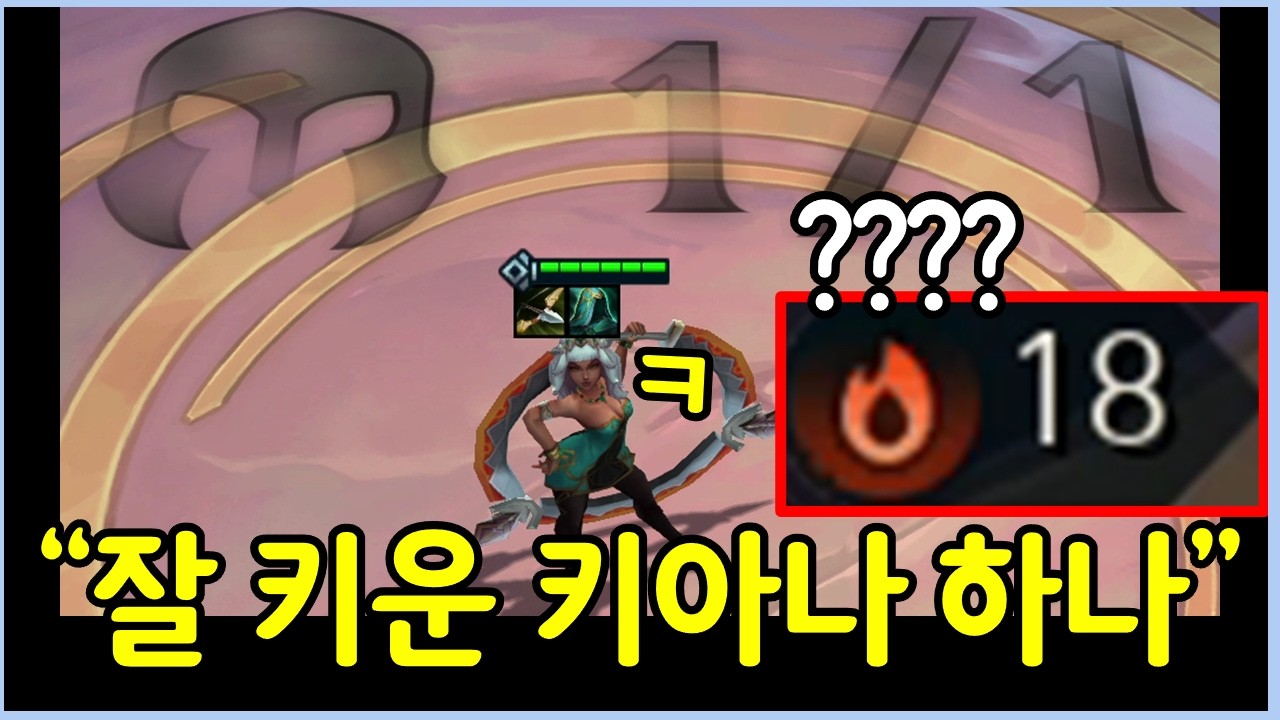 잘 키운 키아나 하나로 건물 세우기 ㅋㅋㅋㅋㅋ