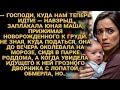 Маша с младенцем замерзала у роддома, но встреча с дворником изменила её судьбу, если бы она знала..