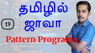 Java in Tamil - Part 19 - Pattern Programs