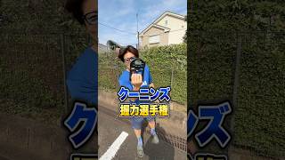 クーニンズ握力王決定戦…優勝は誰?