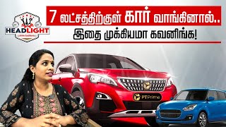 Middle Class Families-க்கு Best Car-கள் இதான்! |The Head Light |Do's and Don't after buying a Car!