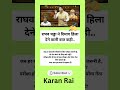 क्या नेताओं के लिए भी परीक्षा होनी चाहिए? 🤯 राघव चड्ढा का वायरल बयान | 90% लोग नहीं जानते सच!#shorts