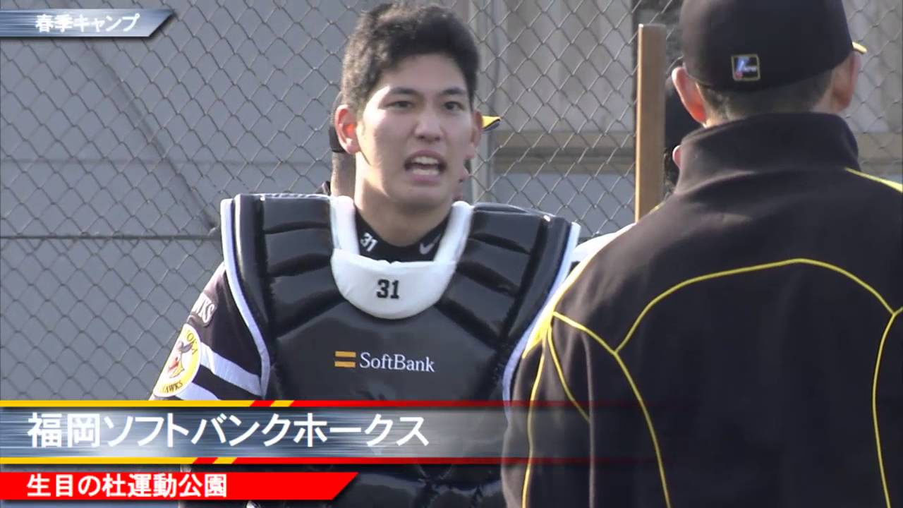 ソフトバンクホークス 春季キャンプ B組キャッチャー特守 1602 Youtube
