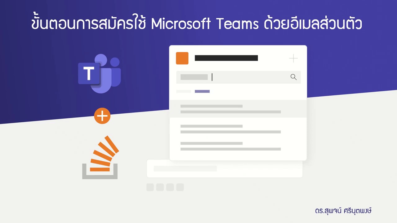 ลงชื่อ เข้า ใช้ email hotmail  New  📌วิธีการสมัครใช้งาน Microsoft Teams ฟรี❗ สำหรับอีเมลส่วนตัว