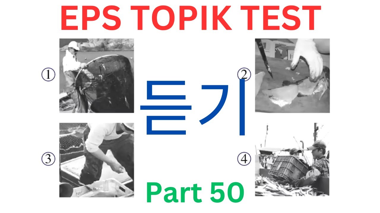 EPS MODEL TOPIK New Listening Test 듣기 문제 සවන්දීම ප්‍රශ්න 20 Questions Auto Fill Answers Part 50 #cbt