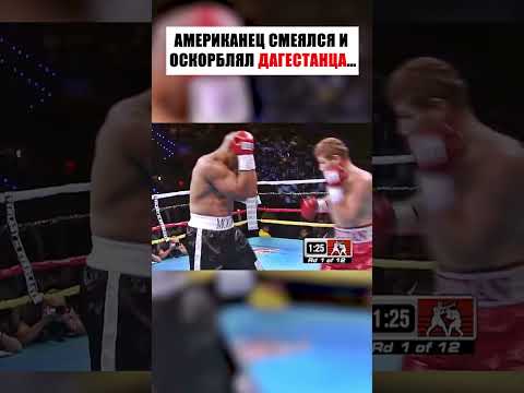 АМЕРИКАНЕЦ СМЕЯЛСЯ И ОСКОРБЛЯЛ ДАГЕСТАНЦА… И ПОПЛАТИЛСЯ! #shorts