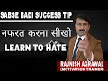     the way to success in life  by rajnish agrawal