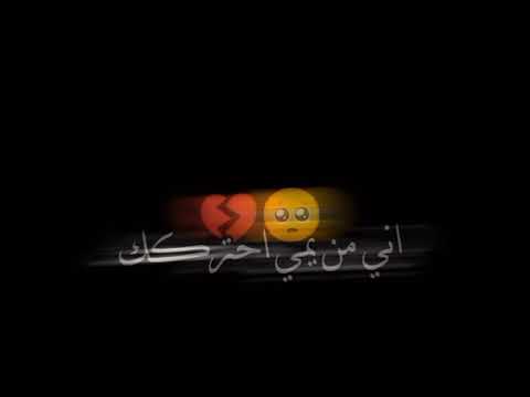 شاشه سوداء اوف من يحجي حبيبي