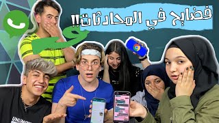 فضايح فريق نور مار جزء ثاني😱💔شافو محرك بحث كوكل🔥نور مار