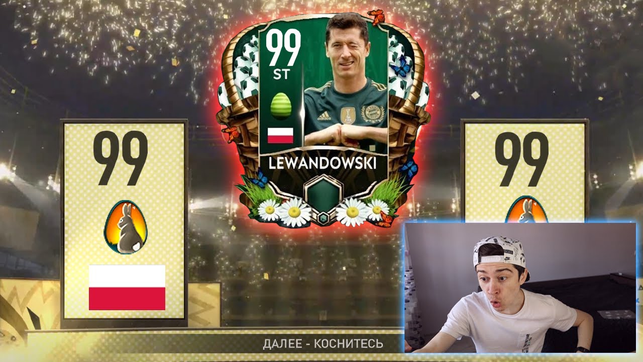 99+ LEWANDOWSKI в ПАКЕ! ПАСХА - НОВОЕ КРУТОЕ СОБЫТИЕ в FIFA 22 MOBILE!