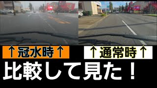 [Nagoya Minato Ward Flooding] Comparing Conditions to Normal Times