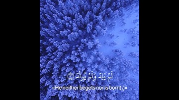 سورة الاخلاص للشيخ سعد الغامدي