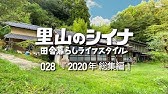 関西テレビ よ いドン あいlove田舎暮らし で紹介されました 紀の川市 イケメンを楽しめるお家 年12月3日放送 Youtube