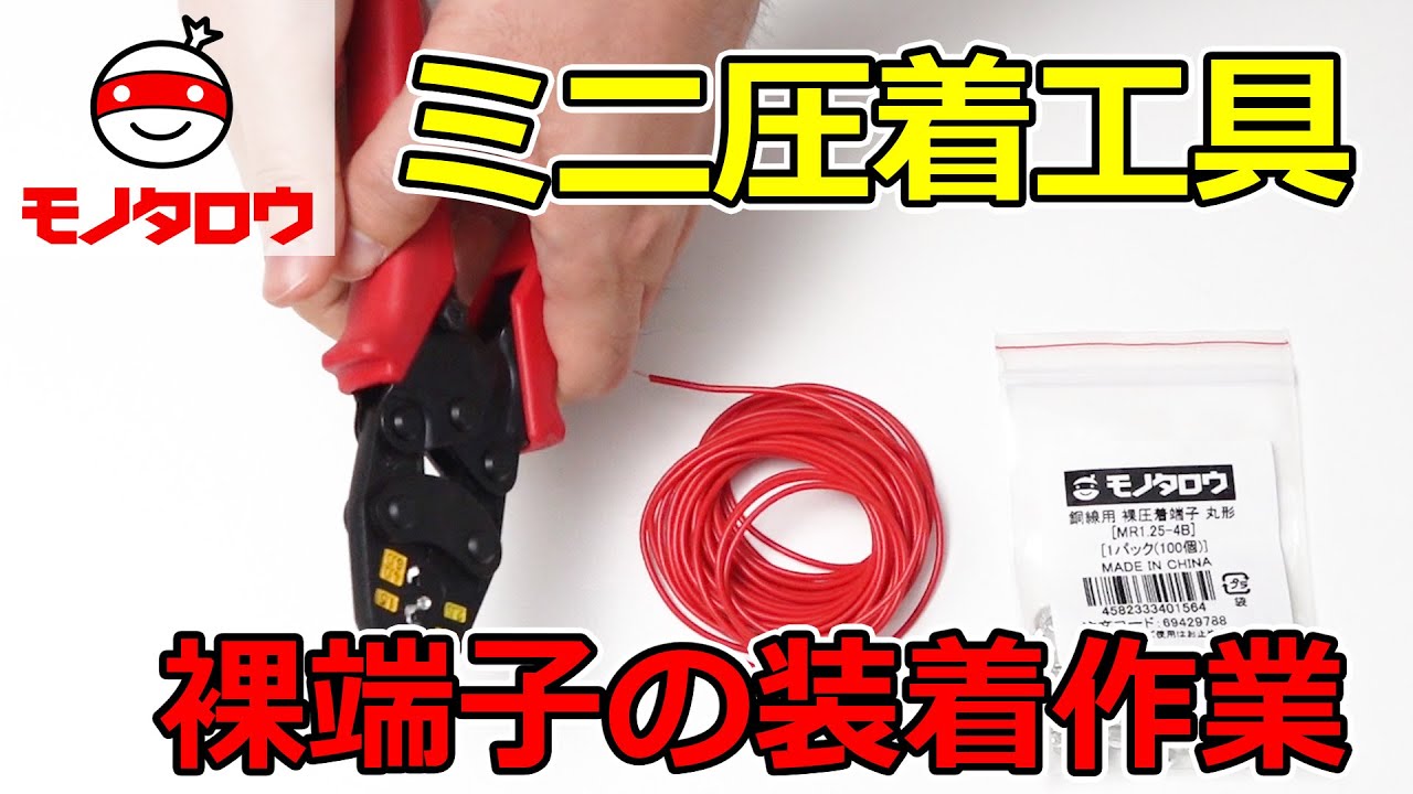 訳あり品送料無料 株式会社スリーリンク圧着端子R200-16 50個JIS寸法準拠品 電線接続 丸形端子 O型端子 アース端子 ネジ止め端子 裸圧着端子  r200-16 R20016 r20016