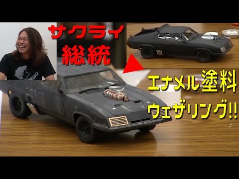 Superb technique!!] Learn weathering using enamel paint from