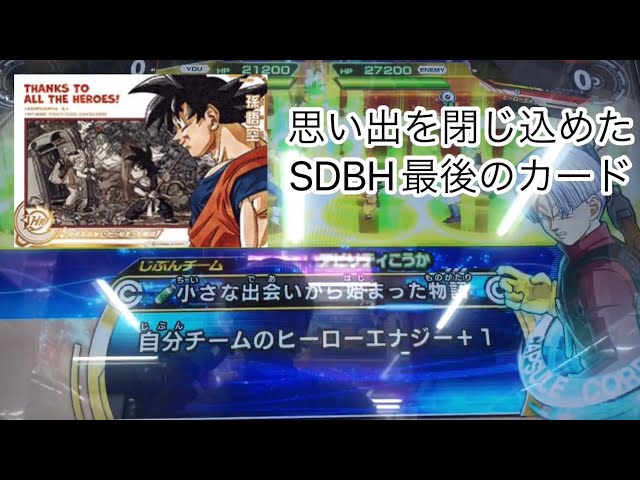スーパードラゴンボールヒーローズ ABS-33 孫悟空 ABS-33 孫悟空 UR | ドラゴンボールヒーローズ,スーパードラゴンボール