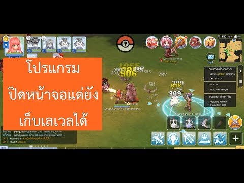 Ragnarok M Eternal Love - โปรแกรมช่วยเล่น ป้องกันหน้าจอมือถือ เสื่อม หรือ ไหม้ Pocket Lock