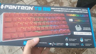 PANTEON T3 BS TKL 60%|МОЯ НОВАЯ КЛАВИАТУРА|ПЕРВАЯ МЕХАНИЧЕСКАЯ КЛАВИАТУРА