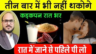 तीन बार में भी नहीं थकोगे | ये चीजें दस दिन में लोहे जैसा ताक़तवर बना देंगी | ढीलापन जड़ से ख़त्म