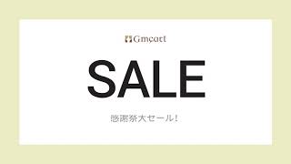 【Gmcart寝具ネット通販】激安おしゃれで人気の布団カバー | 最大70%OFFの激安布団カバー